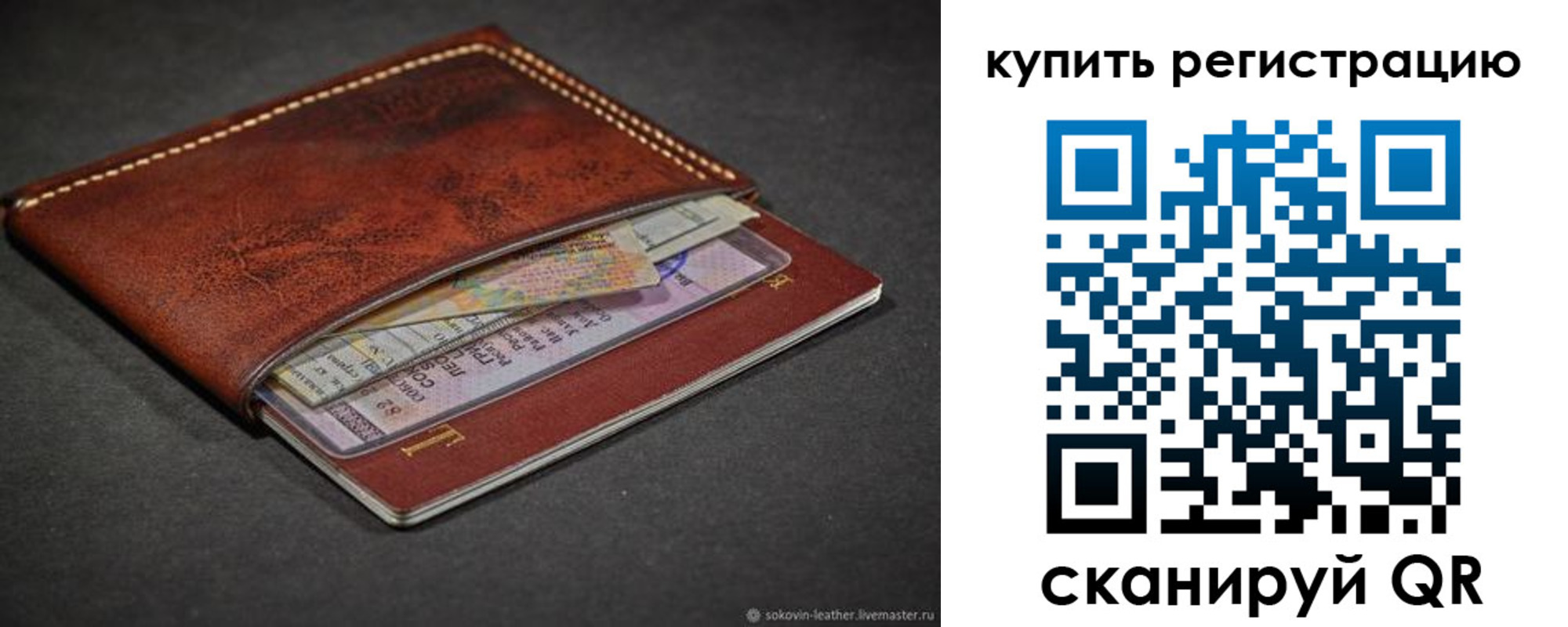 прописка для кредита в Ивантеевке