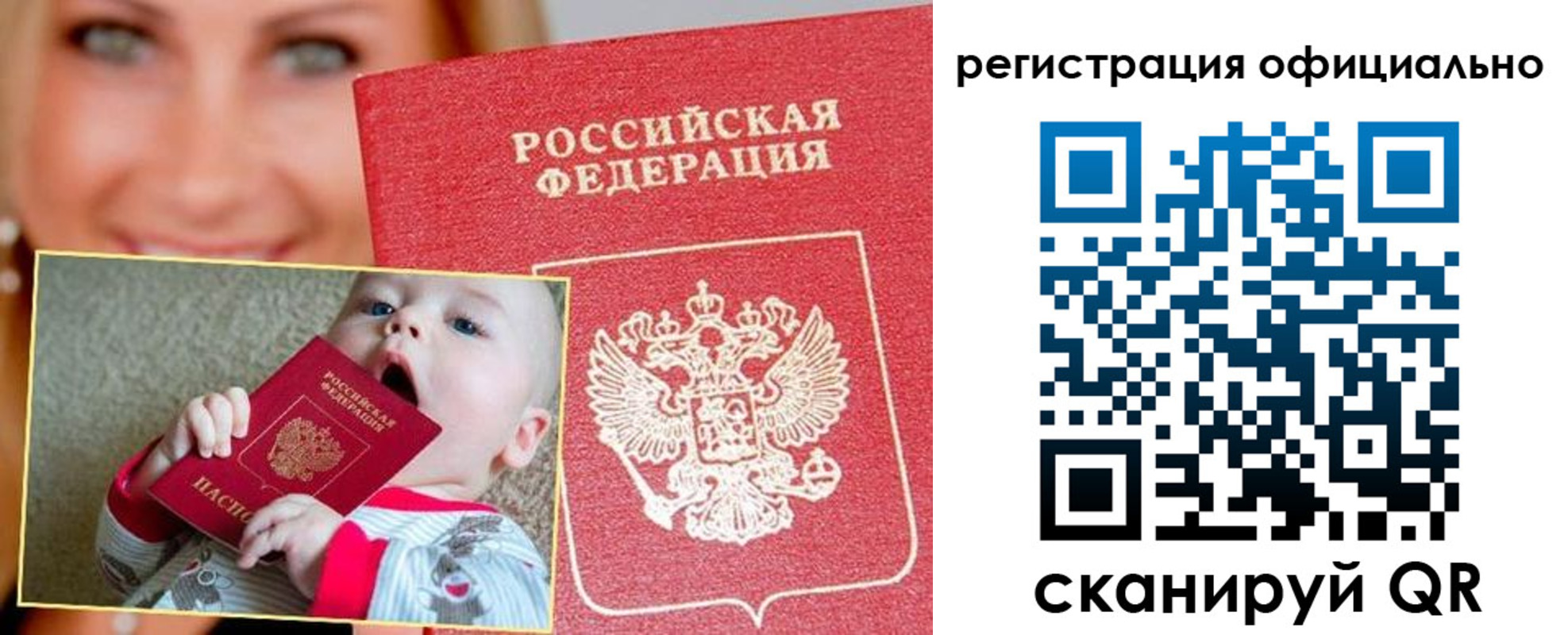 временная регистрация законно в Ивантеевке