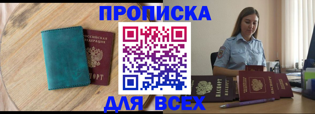 временная регистрация поиск в Ивантеевке