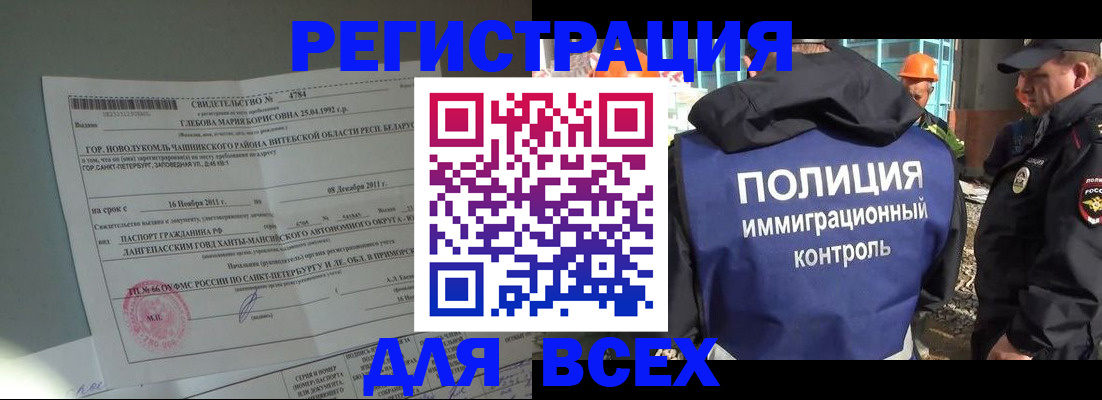 временная регистрация купить в Ивантеевке
