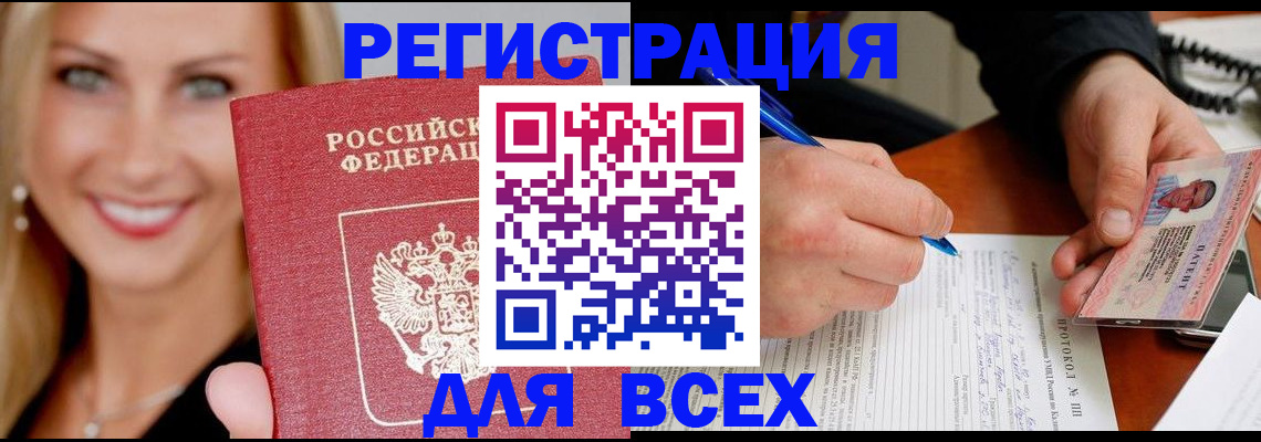 прописка поиск в Ивантеевке