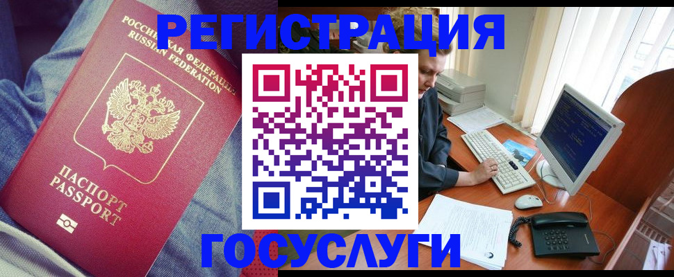 временная регистрация адрес в Ивантеевке