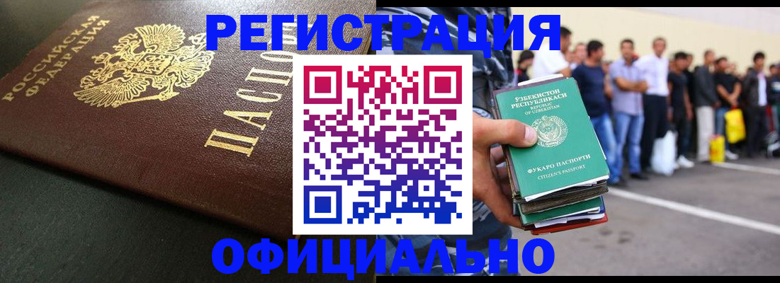 регистрация для дет. сада в Ивантеевке